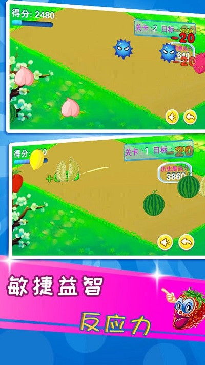 亲子游戏切水果游戏,切水果游戏欢乐时光(图3) 亲子游戏切水果游戏,切水果游戏欢乐时光(图3)