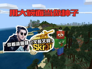地域种子游戏,探寻华夏大地上的神秘游戏之旅(图2) 地域种子游戏,探寻华夏大地上的神秘游戏之旅(图2)