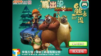 游戏小虎妞,勇闯奇幻世界的冒险之旅(图3)