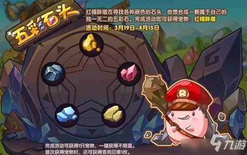 石头游戏活动,趣味盎然的团队互动游戏体验(图2) 石头游戏活动,趣味盎然的团队互动游戏体验(图2)