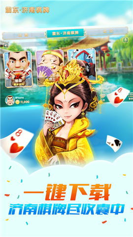济南一游戏,畅游虚拟世界(图2) 济南一游戏,畅游虚拟世界(图2)