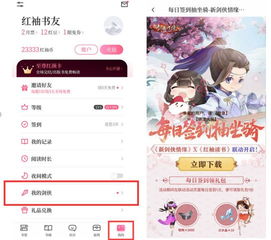 红袖游戏文,穿越时空的奇幻冒险之旅(图2)