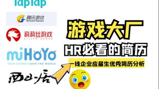游戏圈简历,简历背后的辉煌历程(图2) 游戏圈简历,简历背后的辉煌历程(图2)