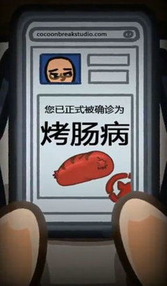 烤肠游戏,挑战你的烹饪技巧与策略(图1) 烤肠游戏,挑战你的烹饪技巧与策略(图1)