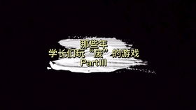 名学游戏讲解,探索古代文化的智慧之旅(图1) 名学游戏讲解,探索古代文化的智慧之旅(图1)
