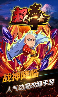 游戏超人游戏,拯救地球的超级英雄冒险之旅(图3)