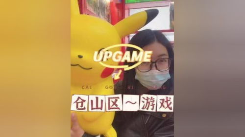 upg游戏,UPG游戏带你踏上奇幻冒险之旅(图2) upg游戏,UPG游戏带你踏上奇幻冒险之旅(图2)