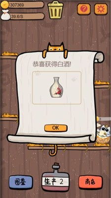 猫干杯游戏,干杯游戏带你领略喵星人的欢乐时光(图3)