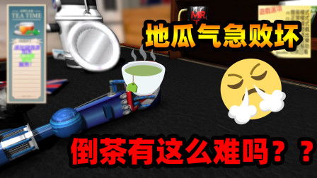 游戏倒茶,游戏中的倒茶艺术之旅(图2) 游戏倒茶,游戏中的倒茶艺术之旅(图2)