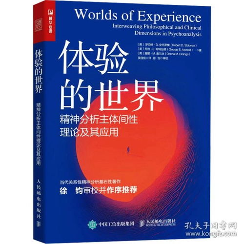 游戏精神理论,探索虚拟世界中的真实成长与人生智慧(图2)