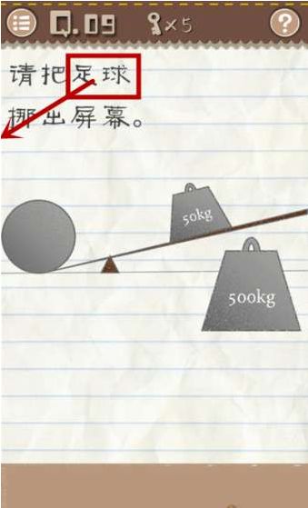 最囧游戏2第十关答案,笑料连连(图2) 最囧游戏2第十关答案,笑料连连(图2)