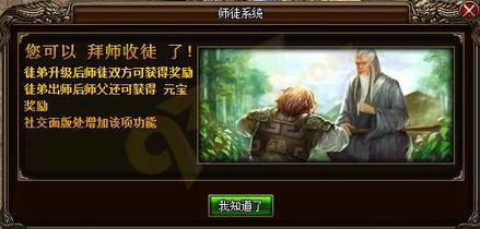 游戏师徒,游戏世界中的传承与冒险之旅(图3)