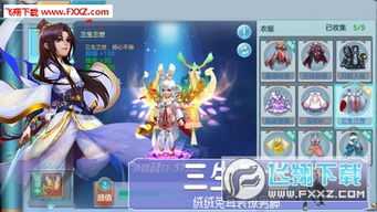 山海游戏大全 (图3)