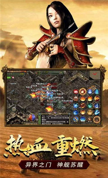 传奇1.76怀旧版 (图3)