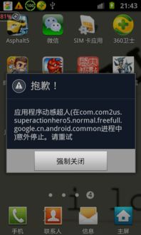 粉末游戏不用登录版 (图2) 粉末游戏不用登录版 (图2)