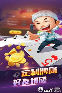 全民纸牌游戏,指尖上的竞技盛宴(图3)