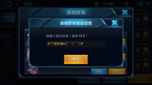 游戏加情话,邂逅甜蜜的虚拟世界(图3) 游戏加情话,邂逅甜蜜的虚拟世界(图3)