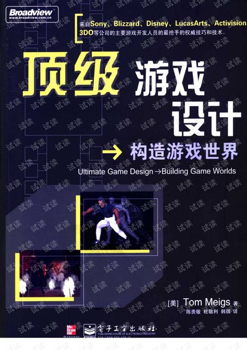游戏设计构架,游戏设计构架深度解析(图3)