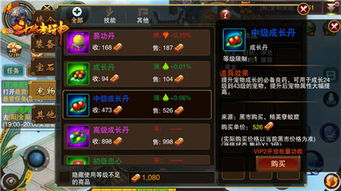 游戏破点,揭秘游戏世界的秘密裂缝(图3) 游戏破点,揭秘游戏世界的秘密裂缝(图3)