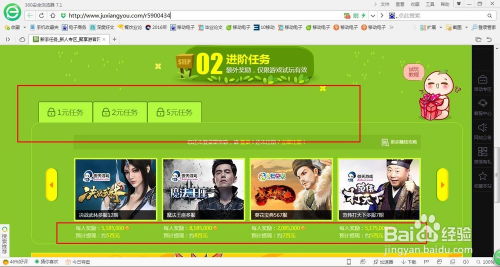 忙着赚钱游戏,探索赚钱游戏背后的奥秘(图3) 忙着赚钱游戏,探索赚钱游戏背后的奥秘(图3)