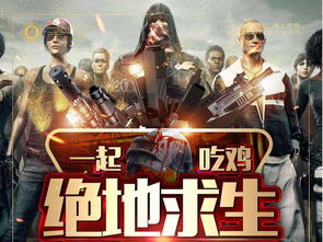 吃鸡游戏游戏绝地求生,一触即发(图2) 吃鸡游戏游戏绝地求生,一触即发(图2)