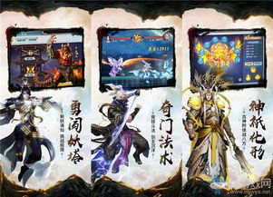 游戏道君,探寻东方神秘仙侠世界的奇幻旅程(图1) 游戏道君,探寻东方神秘仙侠世界的奇幻旅程(图1)