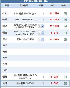 打游戏i5好还是i7好,i5与i7处理器性能对比解析(图2) 打游戏i5好还是i7好,i5与i7处理器性能对比解析(图2)