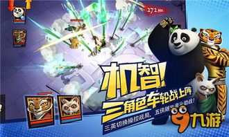 熊猫游戏秀,解锁欢乐无限(图2) 熊猫游戏秀,解锁欢乐无限(图2)