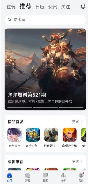 下载华为游戏,探索无限乐趣(图1) 下载华为游戏,探索无限乐趣(图1)