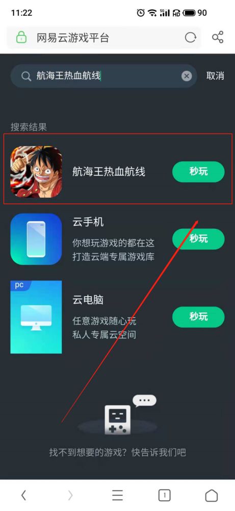 云游戏配置,配置解析与体验攻略(图2) 云游戏配置,配置解析与体验攻略(图2)