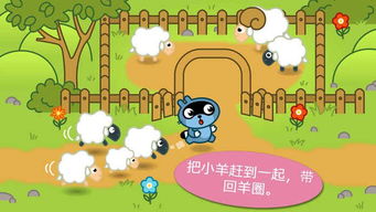 游戏小羊干,勇闯奇幻世界的冒险之旅(图1) 游戏小羊干,勇闯奇幻世界的冒险之旅(图1)