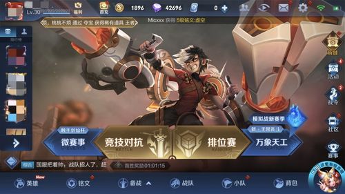 游戏超金融,探索虚拟世界中的金融奇迹(图2) 游戏超金融,探索虚拟世界中的金融奇迹(图2)
