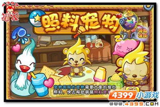 狐狸喵游戏,探索奇幻冒险的虚拟世界(图3) 狐狸喵游戏,探索奇幻冒险的虚拟世界(图3)