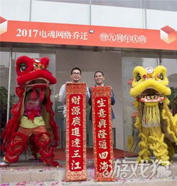 乔迁现场游戏,现场游戏欢乐无限(图3) 乔迁现场游戏,现场游戏欢乐无限(图3)
