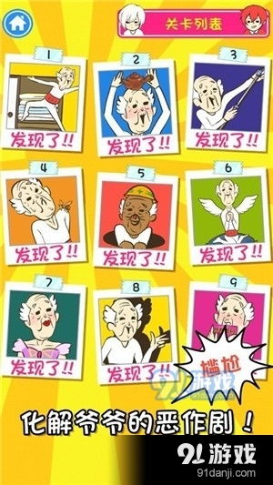 游戏找到爷爷,游戏中的寻祖奇缘(图2) 游戏找到爷爷,游戏中的寻祖奇缘(图2)