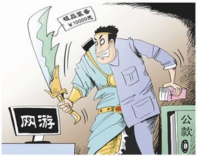 游戏自首,揭秘虚拟世界中的真实罪恶(图3) 游戏自首,揭秘虚拟世界中的真实罪恶(图3)