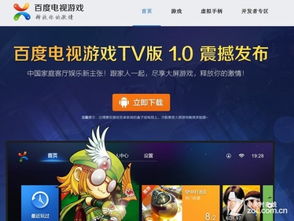 电视游戏多,引领家庭娱乐新潮流(图2)
