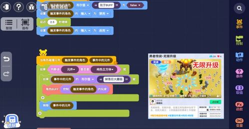 创游戏程序,创游戏程序引领游戏开发新潮流(图1) 创游戏程序,创游戏程序引领游戏开发新潮流(图1)