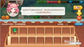 微信养成类游戏排行榜,解锁你的虚拟世界之旅(图1)