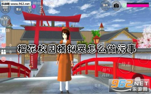 污樱花游戏,一场跨越次元的恋爱冒险之旅(图3) 污樱花游戏,一场跨越次元的恋爱冒险之旅(图3)
