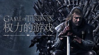 权力的游戏五季在线看,权力与荣耀的巅峰对决(图1) 权力的游戏五季在线看,权力与荣耀的巅峰对决(图1)