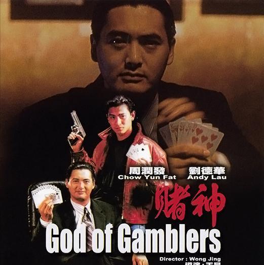 赌神老游戏,重燃江湖赌局风云(图2)