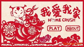 剪纸是游戏,传统游戏中的创意之旅(图3) 剪纸是游戏,传统游戏中的创意之旅(图3)