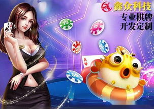 鑫众游戏游戏,打造沉浸式虚拟娱乐新体验(图3) 鑫众游戏游戏,打造沉浸式虚拟娱乐新体验(图3)