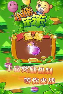 笨笨游戏说,智慧碰撞的欢乐之旅(图2) 笨笨游戏说,智慧碰撞的欢乐之旅(图2)