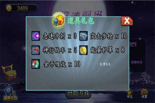 游戏前进,勇闯未知领域的冒险之旅(图3)