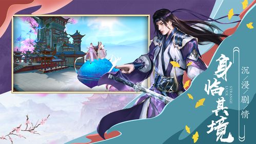 插拔仙游戏,穿梭时空的奇幻冒险之旅(图3)