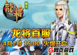 018游戏,018游戏深度解析(图3)
