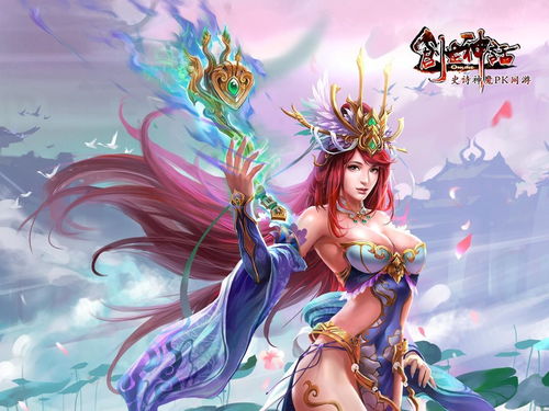 游戏玄幻,玄幻传奇之旅(图1)