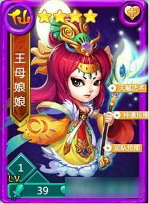 有王母游戏,王母游戏中的奇幻冒险之旅(图2)